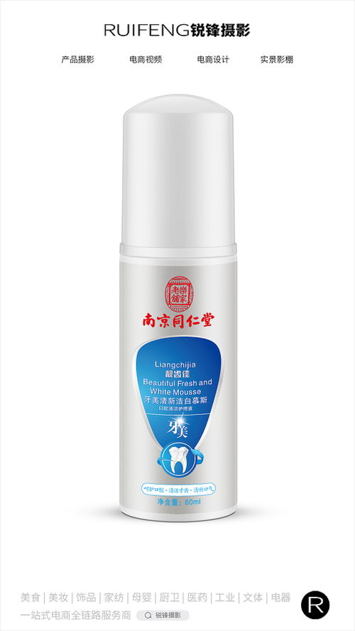 武漢銳鋒攝影 精準捕捉美妝之美，打造專業化妝品精修白底圖與護膚品拍攝方案