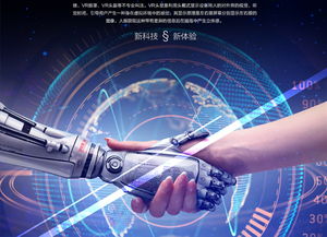 科技海報(bào)互聯(lián)網(wǎng)科技時(shí)代科技炫彩海報(bào)矢量圖免費(fèi)下載 psd格式 編號26974716 千圖網(wǎng) 人工智能應(yīng)用軟件開發(fā)